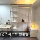 레지던스퍼스트원룸텔 | 고시원 고시텔 원룸 추천] 레지던스퍼스트 원룸텔 대치동 레지던스퍼스트 원룸텔, 안전하고 조용한 숙소