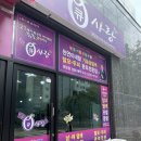원당동미용실 : 큐사랑 원당점