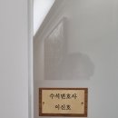 법무법인화안 - 서초구 서초중앙로24길 27 | 법무법인화안