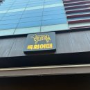 잠실새내 맛집 여기어때~? 육회어때?!