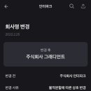 주식회사 그래디언트