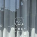 파리바게뜨구미듀클라스점 이미지
