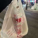 거인통닭 | 부산/남구 | 거인통닭 남구점 후기 평가
