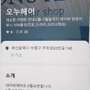 오누헤어