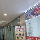 장모님한식뷔페 이미지