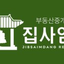 집사임당리얼티랩