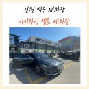 백운세차장 이미지