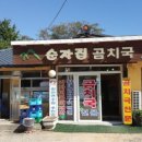 순자집곰치국 이미지