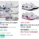 은샘디자인 | 로저 프로 파이어(On THE ROGER Pro Fire1) 구매 후기 🎾👟 | 온러닝 테니스화 | 온러닝 생일쿠폰(할인쿠폰)