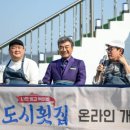 도시횟집 이미지