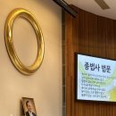 원불교 이미지