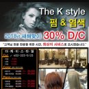 스타일 미용실 이미지