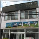 구룡포식당 이미지