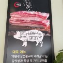 광장숯불갈비 이미지
