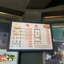 예촌재래식석쇠구이 이미지