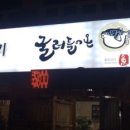 굴러들어온 복집 이미지