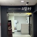 소담촌 | 식사 후 카페까지 한번에 해결 가능한 샤브샤브&amp;월남쌈 맛집 소담촌, 계산동 맛집, 솔직후기, 내돈내산