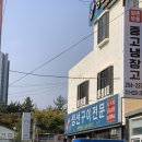 일복생선구이 이미지