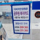 다비치안경원 성서점 이미지