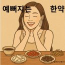 로미한의원 이미지