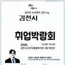 김천시근로자종합복지관 대강당 경북도민일보