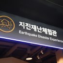 울산안전체험관 네이버블로그