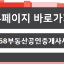 헬리오공인중개사사무소 이미지