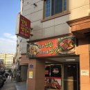 장군찜닭이모네찜갈비 이미지