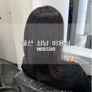 무수(MOOSOO) | 울산 성남동 미용실 MOOSOO (feat.세화디자이너)
