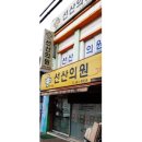 안계정형외과의원 이미지