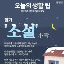 ❒11월 22일 화요일 HeadlineNews❒ 이미지