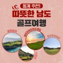 남도골프 - 남구 대남대로 403 | 남도골프