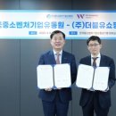 더블유쇼핑
