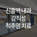 한양류마정내과의원 이미지