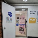 뮤엠영어 월명초점 | 수내동초등영어 체계적인 뮤엠영어 빛나는수내초점 방문 후기