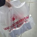 땡큐베리팜 이미지