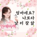 자연에서 얻은 참다운 삶 | 청월당 사주 후기, 홍연아씨 연애비책… 날 너무 잘 알아서 우리 엄마인줄 (내돈내산)