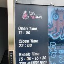 남포동직화쭈꾸미팽성점 이미지