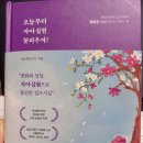 가족 치유적 책읽기 | &#39;오늘부터 자아실현 꽃피우자!&#39; 조남희 교수님 책 리뷰 _ 히키코모리 같은 나를 건저올려준 책