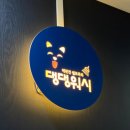 댕댕워시 이미지