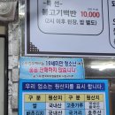 송림시골밥상 이미지