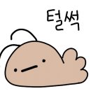 알줍 이미지