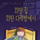톰의다락방 이미지