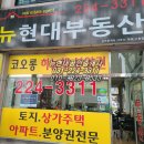 하늘채뉴현대공인중개사사무소 | 곡반정동수원하늘채'더퍼스트분양권 전문 공인중개사무소 ^~^