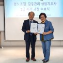 [2급과정] 분노조절상담지도사 2급 이미지