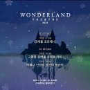 경희다정한약국 | 원더랜드 시어터 2악장/ 라포엠 아산 신년음악회/ Etc.