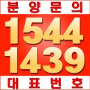 일광신도시 동원비스타 2차 실시간 분양현황 정보 ! 이미지