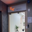 신혜헤어샵 | 한티역 미용실 대치동 미용실 꿈체