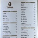 볼트빈 이미지