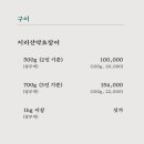지리산약초장어 - 창원시 마산합포구 회진로 1747 | 지리산약초장어